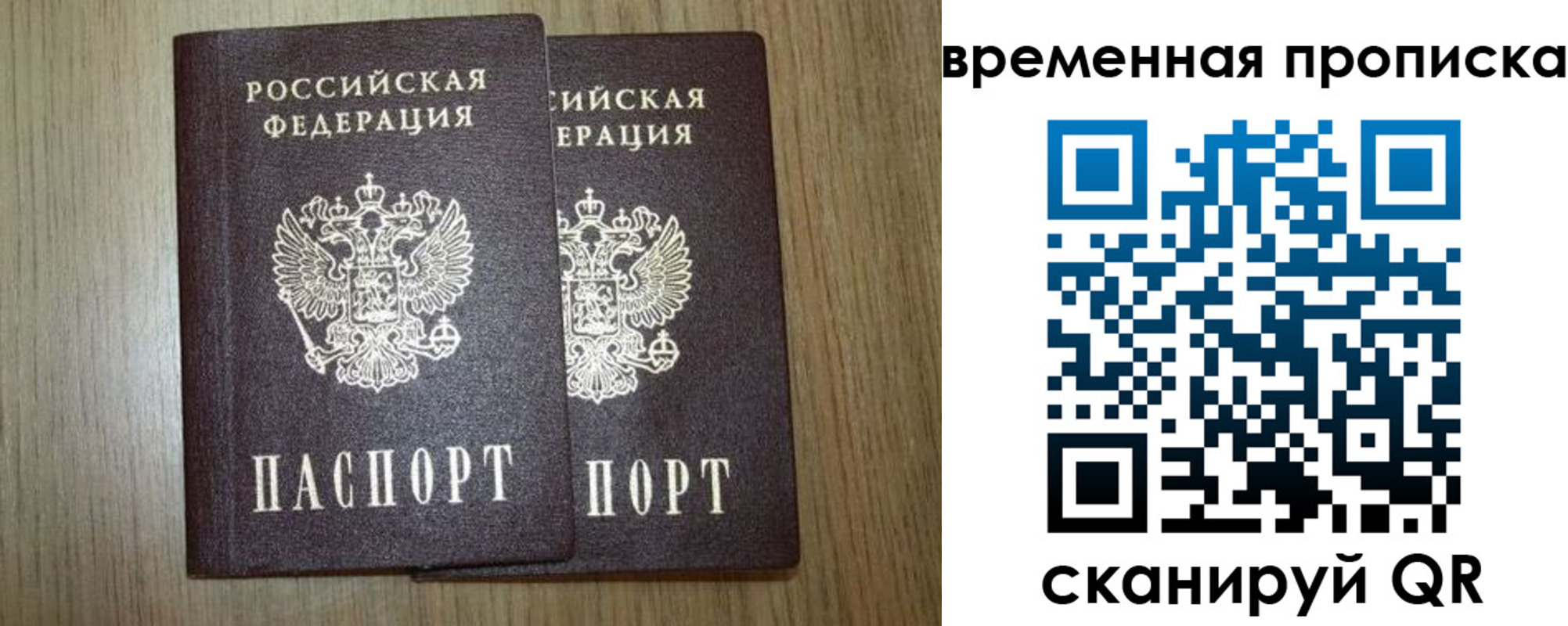 прописка законно в Камызяке