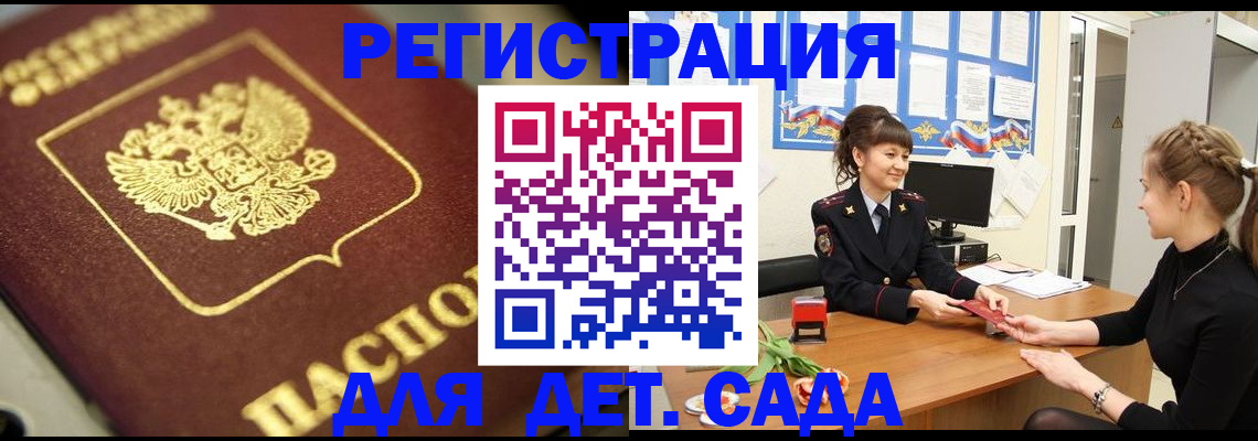 временная регистрация гарантия в Камызяке