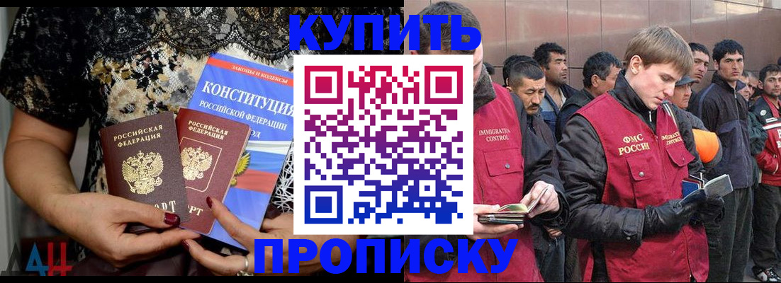 миграционный учет в Камызяке
